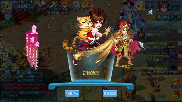 天书奇谈手游75级不转生有什么好处 不转生好处分析