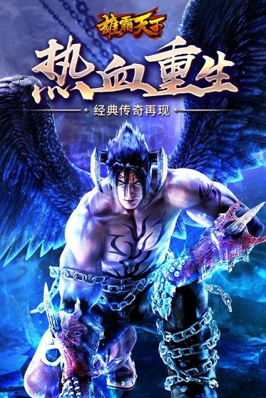 雄霸天下手游新手怎么升级 新手快速升级攻略