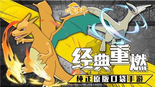 口袋决斗手游怎么PK 战棋对战玩法详解