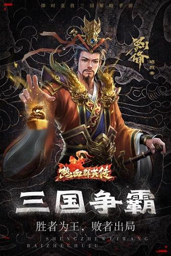 热血群英传手游有哪些计策锦囊 全计策锦囊汇总