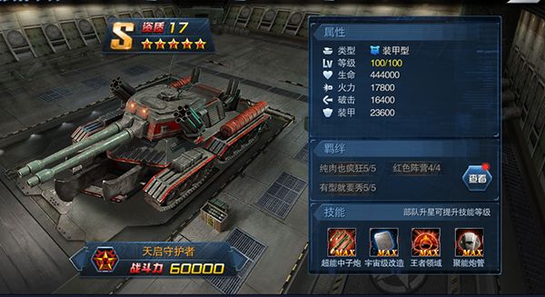 无限封锁手游有哪些装甲型坦克 装甲型坦克介绍