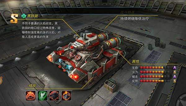 无限封锁手游有哪些辅助型坦克 辅助型坦克介绍