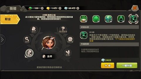 疯狂原始人手游乐师职业怎么样 乐师职业解析