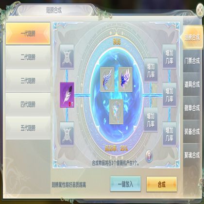 暗黑起源手游合成系统怎么样 合成系统详解