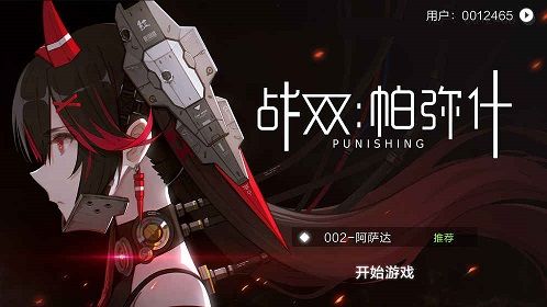 战双帕弥什手游怎么消除 消除玩法攻略