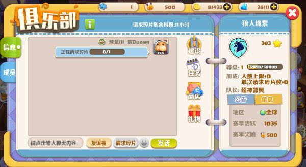 波姆波姆团手游俱乐部PK战怎么玩 俱乐部PK战玩法攻略