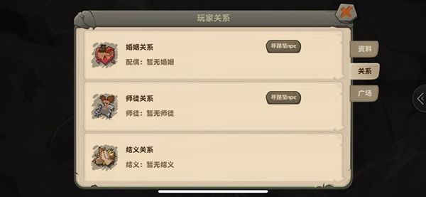 疯狂原始人手游怎么结婚 玩家结婚系统详解