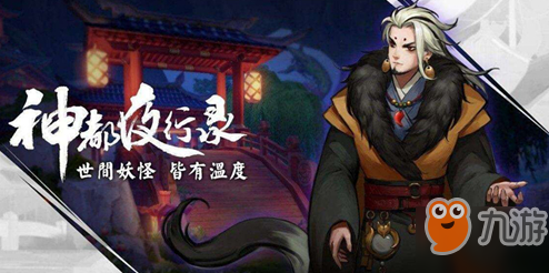 神都夜行录无支祁怎么打？重聚踏青无支祁打法技巧分享