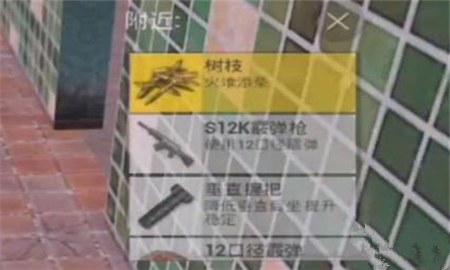 绝地求生刺激战场树枝获得方法介绍