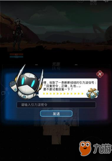 跨越星弧最新密令是什么？卓IOS系统密令分享