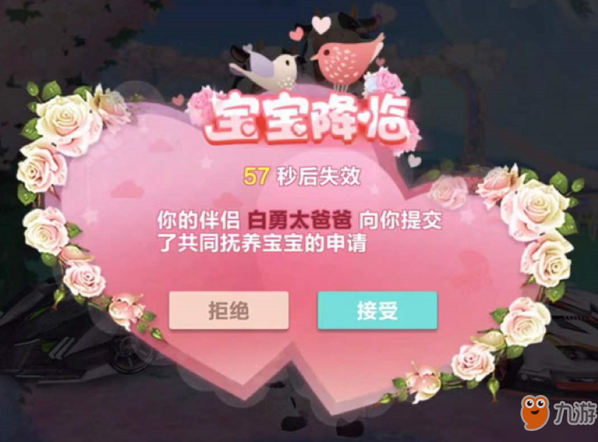 QQ飞车手游怎么获得甜蜜宝宝？单身狗能不能获得甜蜜宝宝？