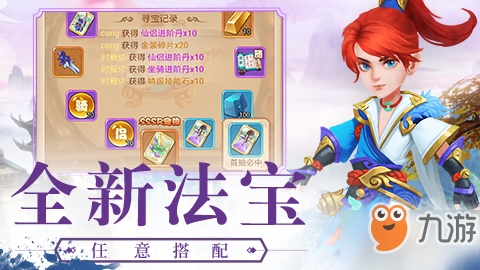 大圣轮回多少战力可以拿到赤炎魔？赤炎魔获得攻略