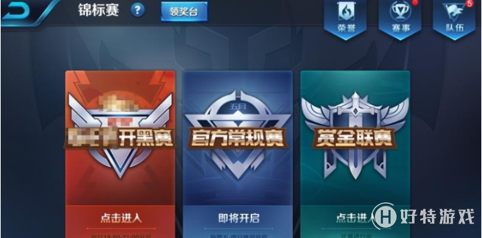 王者荣耀锦标赛积分获取方法一览