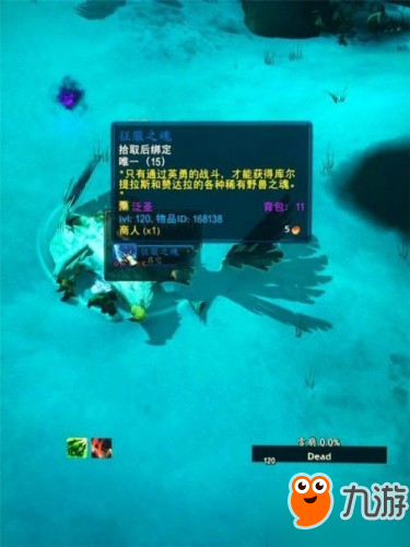 魔兽世界8.15征服之魂材料获得方法介绍