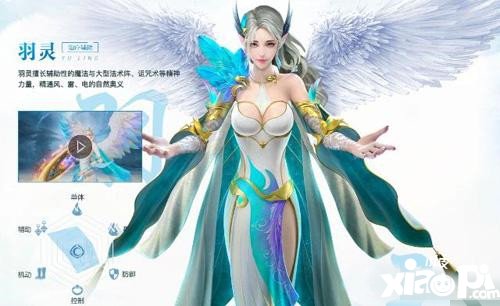 完美世界手游羽灵攻略大全