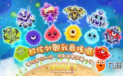 球球大作战怎么改名字颜色？方法教程一览