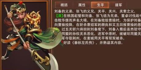 绝世秘籍关羽怎么样？关羽技能属性介绍