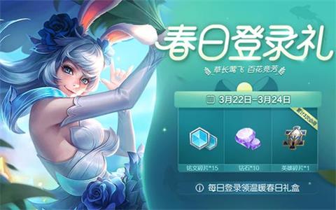 王者荣耀春日主题活动开启 经典头像框任你选择