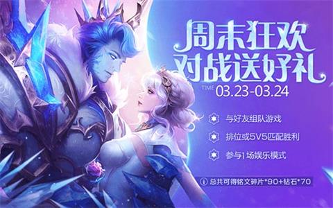 王者荣耀春日主题活动开启 经典头像框任你选择
