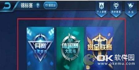 2019王者荣耀锦标赛积分获得介绍