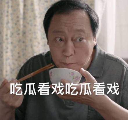 都挺好苏大强表情包-苏大强Q版表情包大全