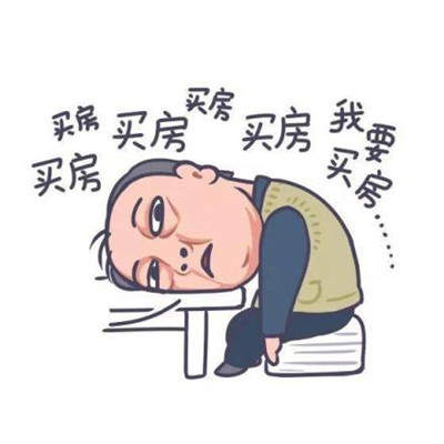 都挺好苏大强表情包-苏大强Q版表情包大全