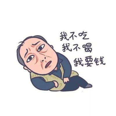 都挺好苏大强表情包-苏大强Q版表情包大全