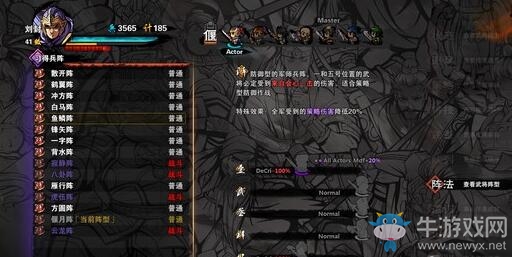 《吞食孔明传》灵宝弓武器属性介绍