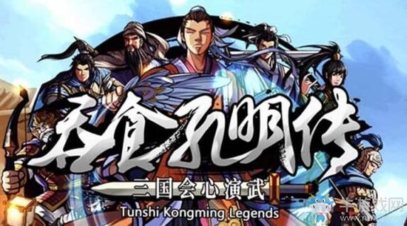 《吞食孔明传》琉璃弓武器属性介绍
