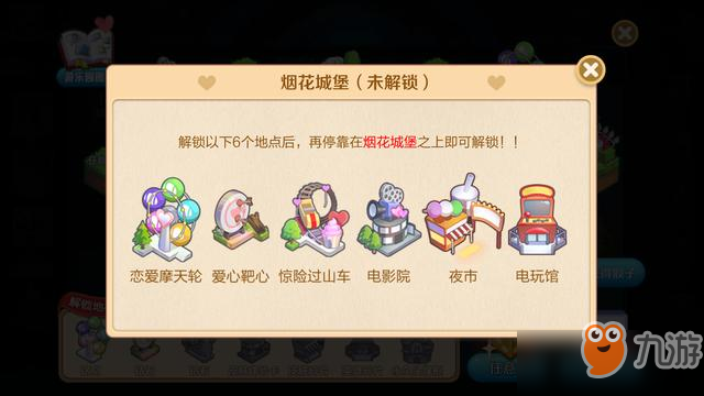 王者荣耀峡谷游乐园活动已开启：3.14白色情人节免费得情侣头像框