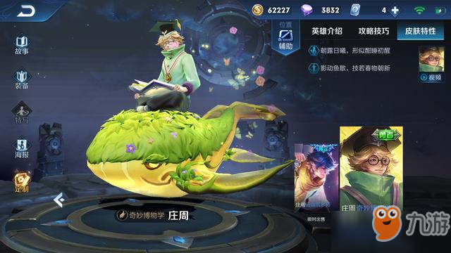 王者荣耀峡谷游乐园活动已开启：3.14白色情人节免费得情侣头像框