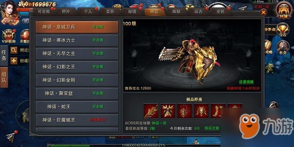 铁血争霸神话装备怎么获得？神话装备获得途径