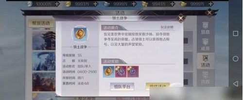 完美世界手游帮派资金获取方法