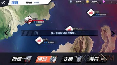 苍蓝誓约7 4通关攻略
