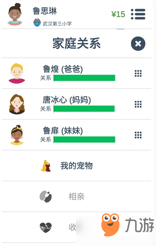第二人生宠物系统怎么玩？宠物系统内容及宠物获得方法