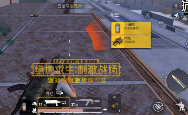 刺激战场怎么生火？极寒模式生火方法介绍