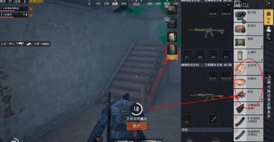 绝地求生刺激战场怎么进入极寒模式？