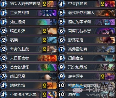 《炉石传说》拉斯塔哈的大乱斗国服狂野登顶控制术卡组推荐