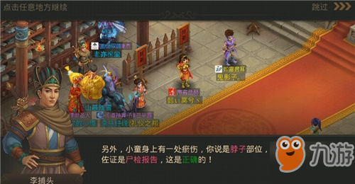 问道手游2019年3月18日迷仙镇案探案任务完成攻略 3月18日迷仙镇案探案任务流程