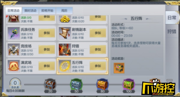 九州超爆版BT手游圣魂怎么获得
