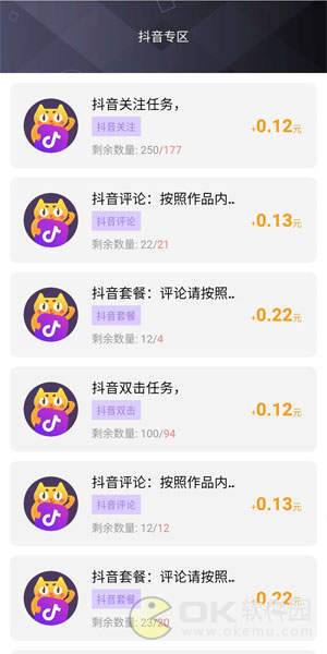 喵赞抖音点赞赚钱 任务流程一览
