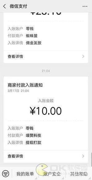 喵赞抖音点赞赚钱-任务流程一览