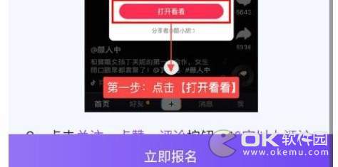喵赞抖音点赞赚钱-任务流程一览