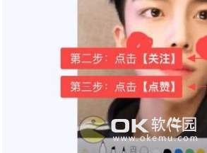 喵赞抖音点赞赚钱-任务流程一览