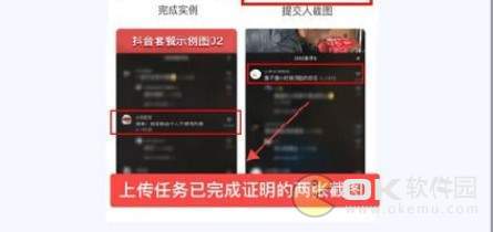 喵赞抖音点赞赚钱-任务流程一览
