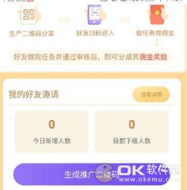 喵赞抖音点赞赚钱-任务流程一览