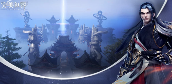 完美世界手游3月19日每日一题答案介绍