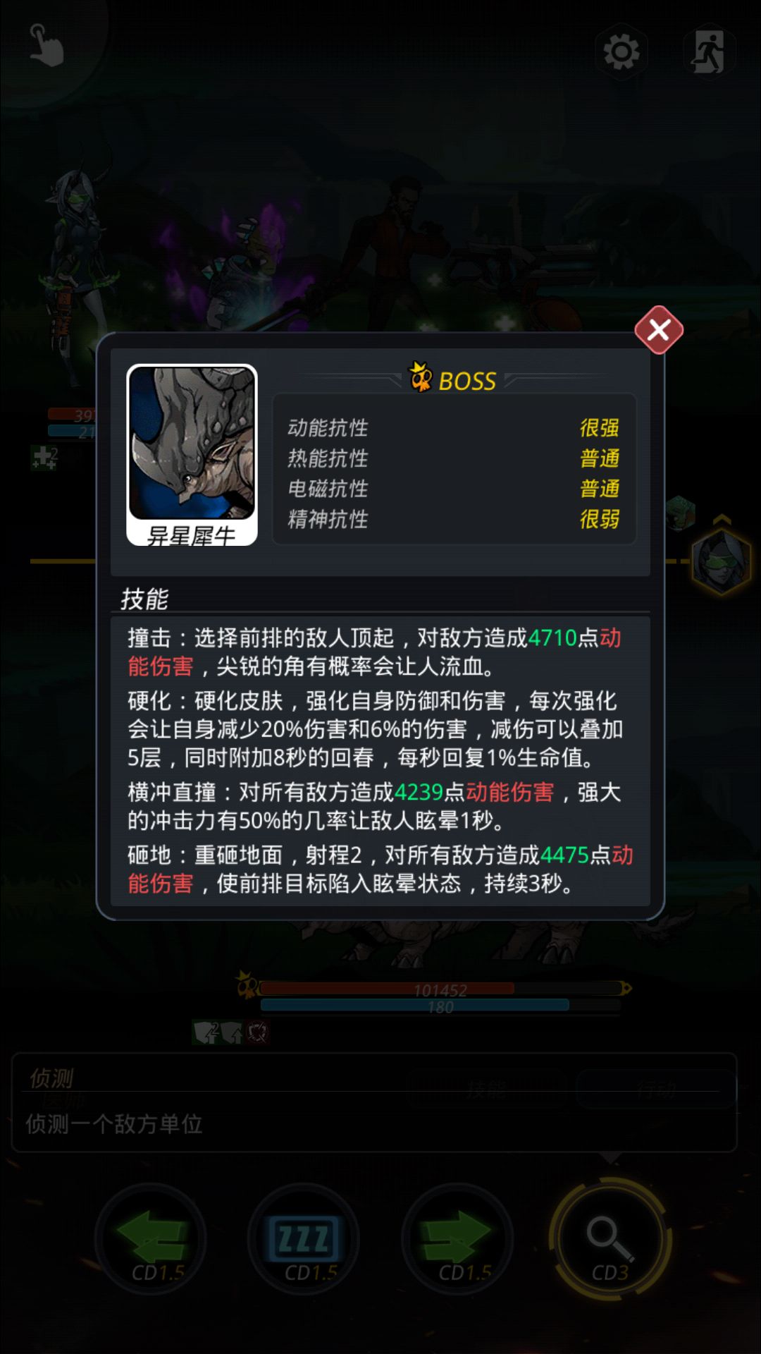 跨越星弧战栗之森怎么过？