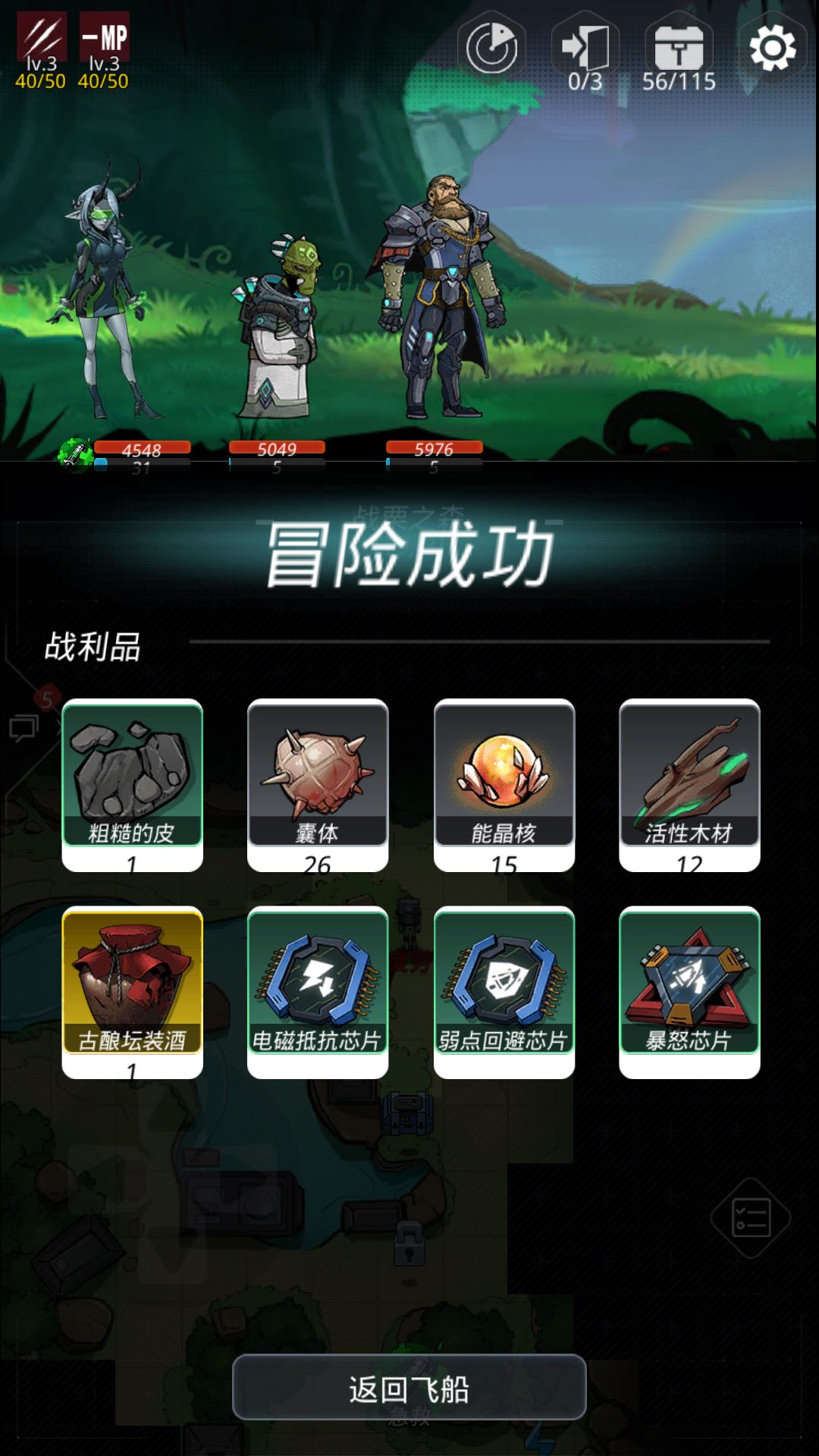 跨越星弧战栗之森怎么过？