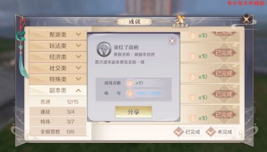 完美世界手游黄昏破第二个主怎么过？